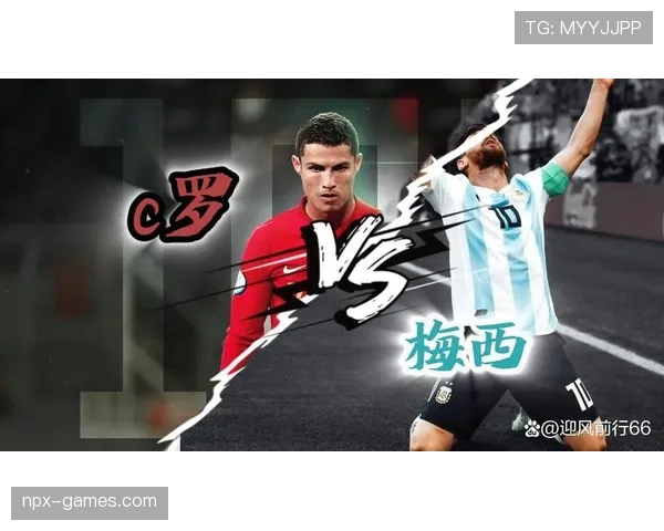 梅西与C罗：终结效率、战术角色与比赛影响力的差异分析